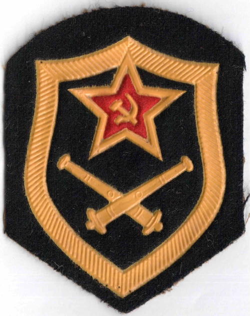 International Badges And Insignia Russian Soviet Army Artillery Rank